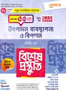 লেকচার উৎপাদন-ব্যবস্থাপনা ও বিপণন ২য় পত্র বিশেষ প্রস্তুতি image
