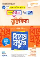 Lecture Zuktibidya 1st Paper Bishesh Prostuti image