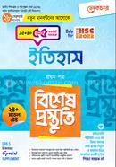লেকচার ইতিহাস ১ম পত্র বিশেষ প্রস্তুতি - Hsc Exam 2022 image