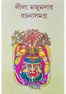 Leela Majumdar Rachana Samagra 3 image