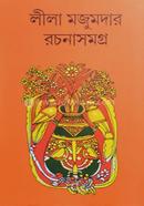 Leela Majumdar Rachana Samagra -6 image