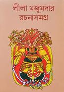 Leela Majumdar Rachana Samagra- 7 image