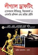 লীগ্যাল ড্রাফটিং image