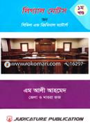 Legal Notes On Civil and Criminal Matters image