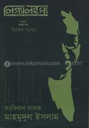 Legal issue 10th issue image