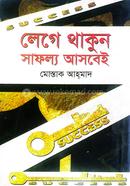 Lege Thakun Shafollo Asbei image