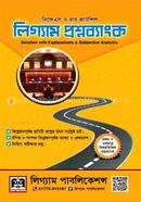 Legum Question Bank image