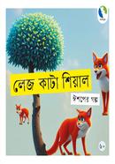 Lej Kata shiyal image