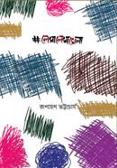 Lekha Lekha Kheka image