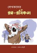 Lekhokder Rongo-Rosikota image