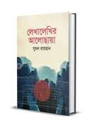 Lekhalekhir Alochya image