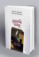 লেখালেখির নিয়মকানুন image
