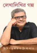 Lekhalikhir Golpo image