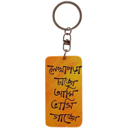 Lekhapora Change Ami Vashi Gange Hand-Painted Wooden Keyring image