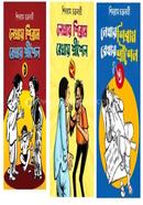 Lekhay Shibram Rekhay Srisaila Set Of 3 Vol image