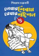 Lekhay Shibram Rekhay Srisaila Vol 3 image