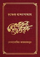 Lekhoker Handbook image