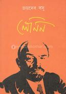 লেনিন image