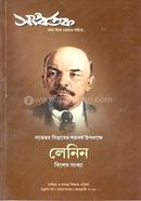 Lenin Bishes sankha image