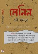 Lenin Ei Samaye image