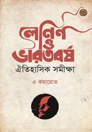 Lenin o Bharatborsho Oitihashik Somikkha image