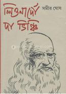 Leonardo Da Vinci image