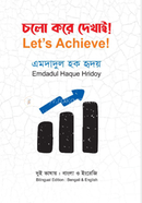 Let’s Achieve! image