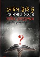 Let's Try to Answer Your Burning Question image