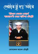 Letter To The Daughter image