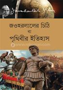 Letters From a Father to his Daughter image