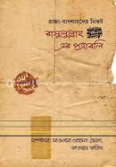 Letters of Prophet ﷺ image