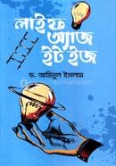 লাইফ অ্যাজ ইট ইজ image