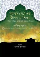 Life and Teachings of the Prophet Muhammad image