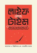 Life and Time Management image