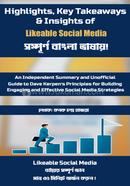 Likeable Social Media image