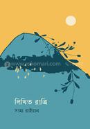 Likhito Ratri image