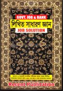 Likhito Sadaron Gan Job Solution image