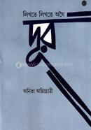 Likhte Likhte Athoi Door image