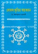 Likogsongkriter Satkhon image