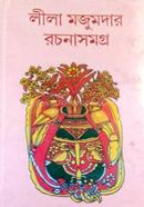 Lila Majumdar Rachanasamagra- 12 image
