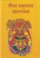 Lila Majumdar Rochona Somogro image