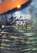 Lilaboti Kahon image