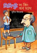 Liliput the King of Math image