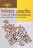 লিনিয়ার প্রোগ্রামিং - অনার্স ৩য় বর্ষ image