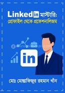 LinkedIn Mastery: Profile to Professionalism image