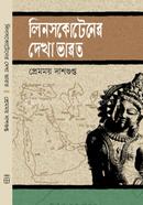 Linscottener Dekha Bharot image