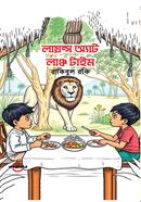 Lions at Lunch Time image