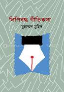 Lipiboddho Gitikoth image