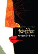 Lipstic image