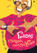 Liver Ayurbed Theke Adhuni image